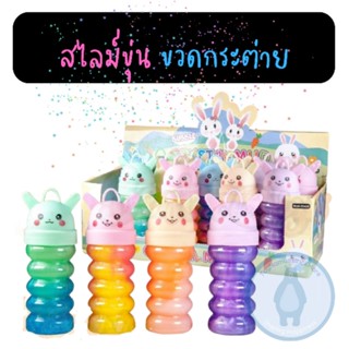 Slime สไลม์ สลาม หลายแบบ ขุ่นสีหวาน ใสเม็ดโฟม กากเพชร 3 ชั้น