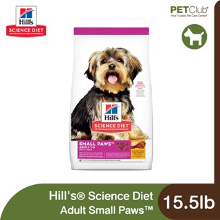 [PETClub]  Hills® Science Diet® Adult Small Paws™ - อาหารสุนัขพันธุ์เล็ก 15.5lb