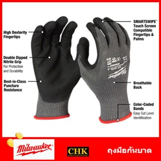 MILWAUKEE ถุงมือ Cut 5 Dipped Gloves ไซส์ M(48-22-8951), L(48-22-8952) ถุงมือช่าง ถุงมืออเนกประสงค์ ถุงมือกันบาด