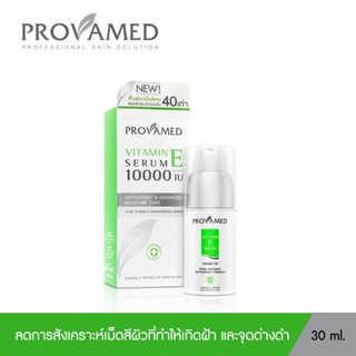 Provamed Vitamin E Serum 10000 IU ปริมาณ 30 ml