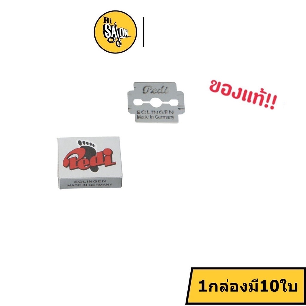 ของแท้!! อย่างดี ใบมีดขูดส้นเท้า Pedi 1กล่องเล็ก บรรจุ 10 ใบ สามารถนำไปใช้ คู่กับด้ามมีด ขูดส้นเท้า