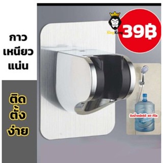ที่แขวนฝักบัว ปรับระดับองศาได้ -ไม่ต้องเจาะผนัง-