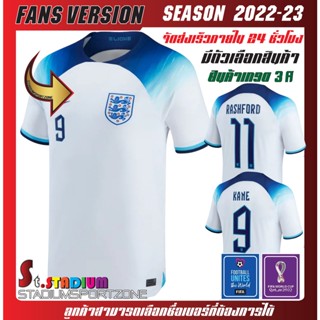 WC 22/23 England Home Kit เสื้อฟุตบอลทีมชาติอังกฤษ เหย้า เกรด AAA ( มีตัวเลือกสินค้า )