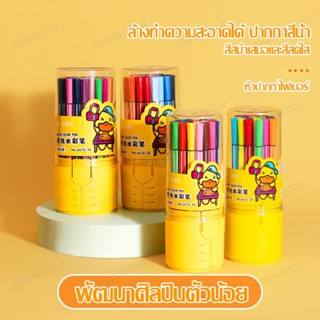 สีเมจิกระบายสี ปากกาสีน้ำ ปากกาเมจิก ปากกาหัวพู่กัน สีเมจิกระบายสี marker สีมาสเตอร์อาร์ต สีเมจิก ปากกาสี แบบพกพา (959)