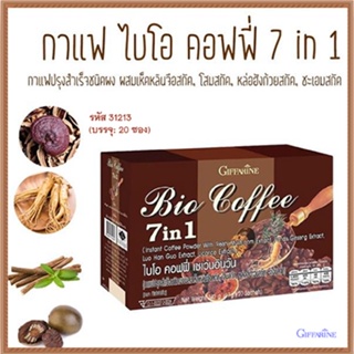 กาแฟกิฟฟารีนไบโอคอฟฟี่7อิน1อร่อยดีมีประโยชน์/1กล่อง(20ซอง)รหัส31213💕Y$pE