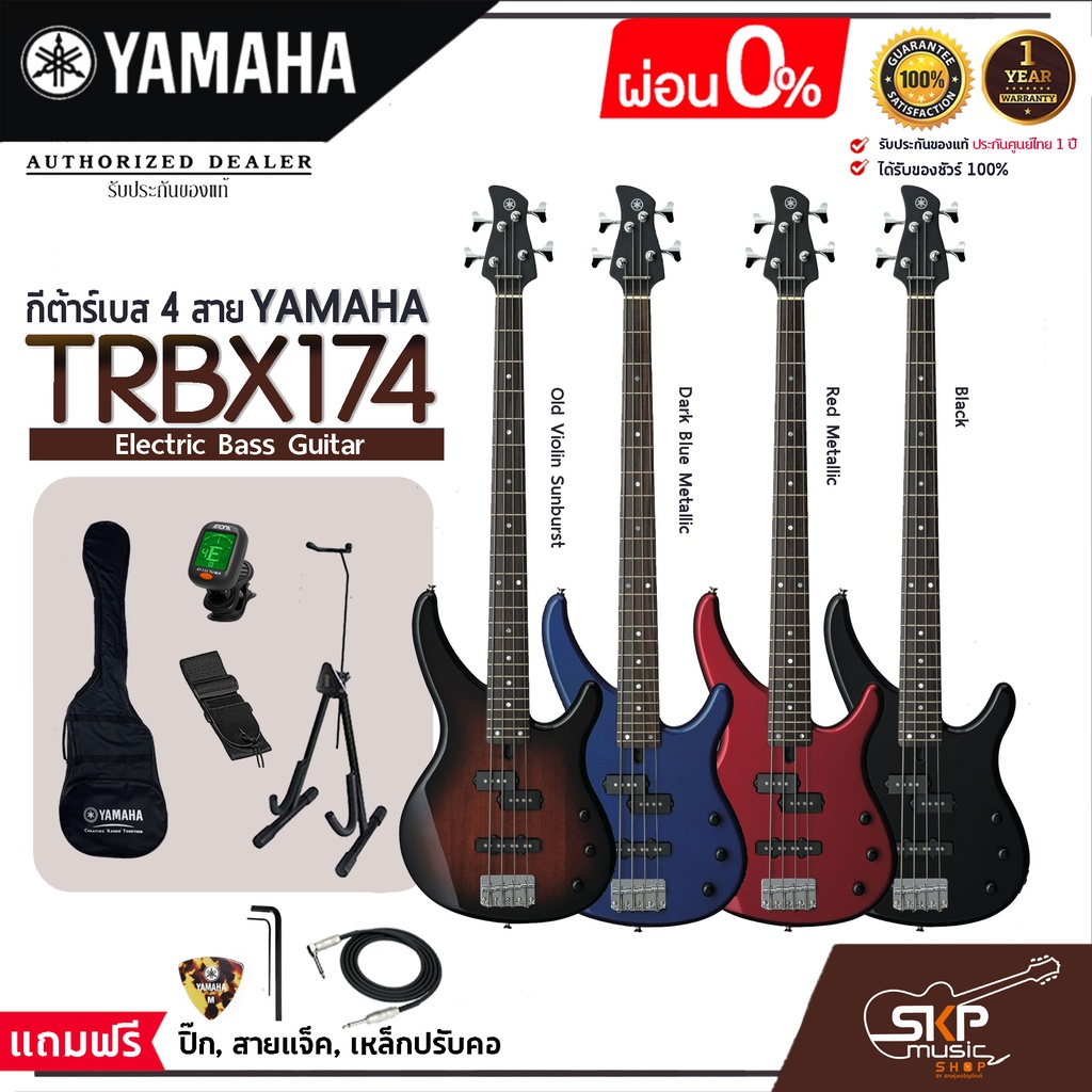 YAMAHA TRBX174  Electric Bass Guitar กีต้าร์เบส 4 สาย ยามาฮ่า  สินค้าใหม่แท้ มีผ่อน 0%
