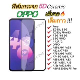 💥ฟิล์มกระจก OPPO เต็มจอ นิรภัย A5/A9 2020 A98 A78 c53 Realme A16k 8 5G A31 A93 A95 A53 Reno 2 2F 7z A12 F11 Pro F7 F9 ใส