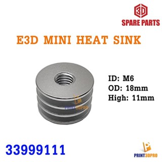 3D Printer Part E3D Mini Heat Sink M6 Thread Throat อะไหล่เครื่องพิมพ์สามมิติ 1pcs