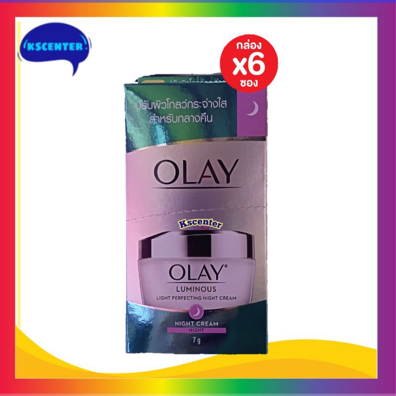 ( 6 ซอง) Olay Luminous Light Perfecting Night Cream  7g โอเลย์ ลูมินัส ไลท์ เพอร์เฟคติ้ง  ไนท์ครีม 7