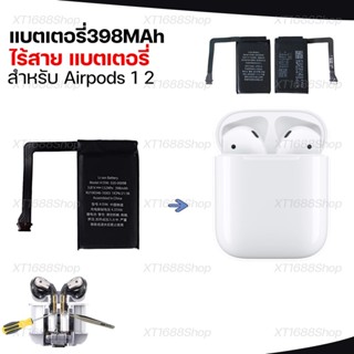 แบตเตอรี่สำหรับกล่อง Airpod ช่องแบตเตอรี่ สำหรับ Airpod 1 2 ไร้สายชาร์จกล่อง A1596