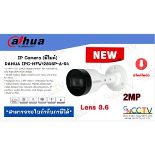 IP Camera (มีไมค์) DAHUA IPC-HFW1230SP-A-S4