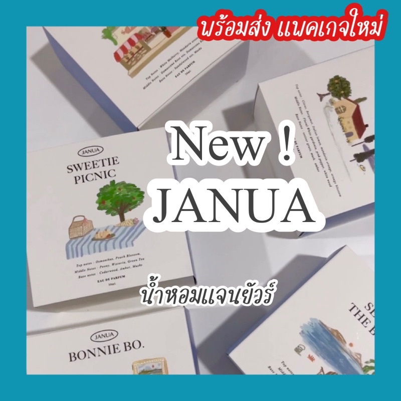 Janua น้ำหอม JANUA 💓พร้อมกล่อง มีของแถม💓นำ้หอมแจนยัวร์ ตัวดัง กลิ่นหอมหรู น้ำหอมJanua