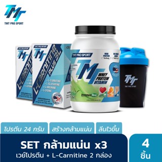 Whey protein performance TMT Prosport Starter Pro Set ( Whey 2LB x 1 , L carnitine x 2 )