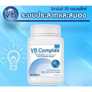 VB COMPLEX วีบี คอมเพล็กซ์ ผลิตภัณฑ์เสริมอาหาร 60 แคปซูล