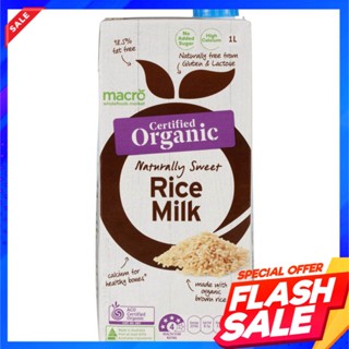 Macro Organic Rice Milk 1LMacro Lait de Riz Bio 1L