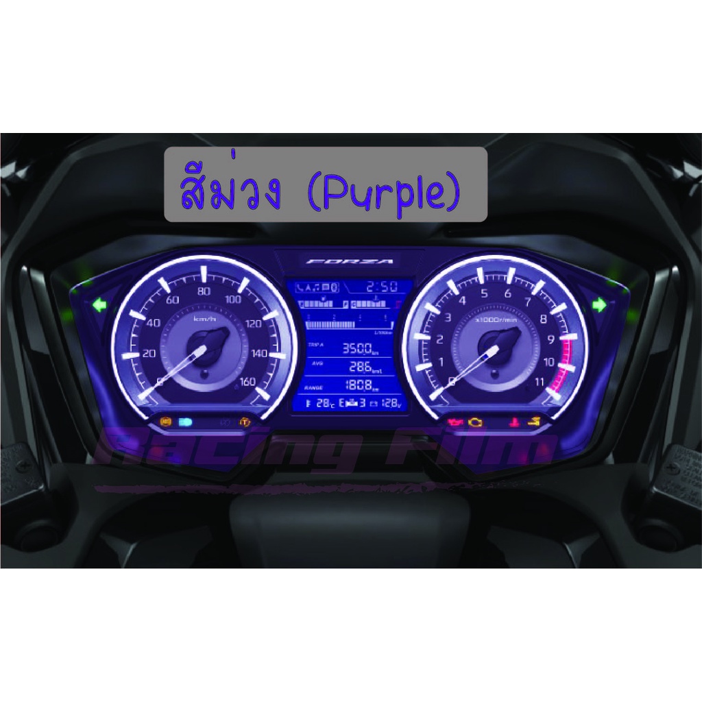 ฟิล์มกันรอยเรือนไมล์ Forza All New 350 - รูปที่ 6