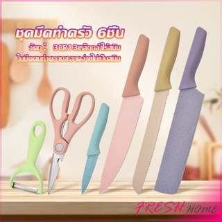 ชุดมีดทำครัว มีดสีพลาสเทล เคลือบเซรามิค  พร้อมจัดส่ง  Kitchen Tools