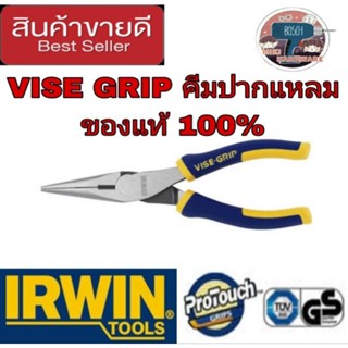 VISE GRIP  คีมปากแหลม 6 นิ้ว ของแท้ 100%