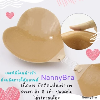 ซิลิโคนบราหัวใจ กันน้ำ เน้นเล็กๆ แต่แน่นหนึบ มาพร้อมตะขอปรับอกชิด 3 ระดับ มีกล่อง #Braหัวใจ