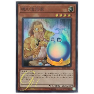 [RIRA-JP034] Spirit Sculptor (Super Rare)