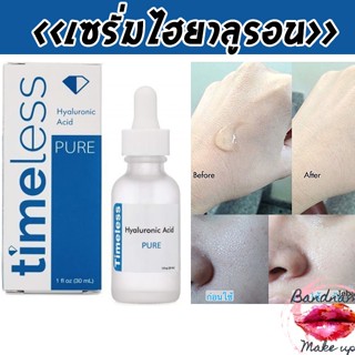 (ของแท้พร้อมส่ง)Timeless Hyaluronic Acid Serum 30ml.