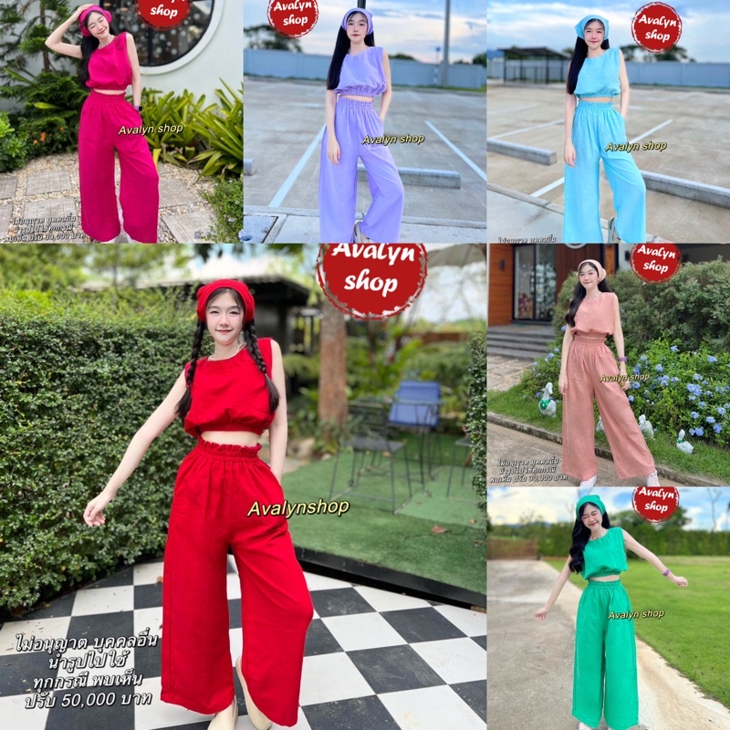 ชุดเซตเสื้อกางเกงขายาว (แถมผ้าโพก) เซตเสื้อแขนกุด กางเกงเอวสูงปรี้ด
