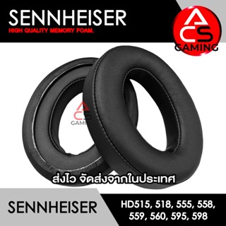 ACS ฟองน้ำหูฟัง Sennheiser (หนังแบบหนาพิเศษ) สำหรับรุ่น Game Zero/Game One/PC373D/HD-515/518/555/558/559/560/595/598