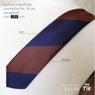 MEN IN TIE เนคไทแบบผูกเองลายทาง หน้ากว้าง 8 cm รุ่น Ralph