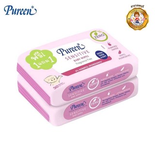 Pureen เพียวรีน เบบี้ไวพส์ เซนซิทีฟ 80แผ่น (ฟรี 1 แถม 1)