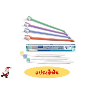 Virbac แปรงสีฟัน C.E.T. แบบ2หัวและแบบขนนุ่มพิเศษ สำหรับสัตว์เลี้ยง