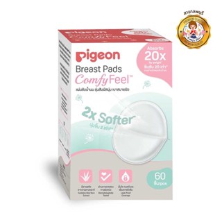 Pigeon แผ่นซับน้ำนม รุ่นสัมผสันุ่ม เบาสบายผิว ( Breast Pad Comfy Feel) 60 ชิ้น