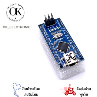 บอร์ดNANO V3.0 Atmega328