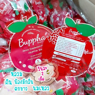 ราคา(5 ซอง )บุปผา Buppha Brand  ผลิตภัณฑ์เสริมอาหารสมุนไพรเพื่อน้องสาว