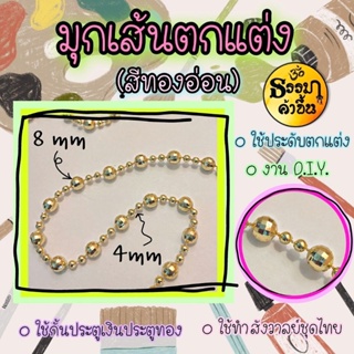 🧵ราคาต่อ 1 เมตร🧵เทปตกแต่งขอบ จากอินเดีย ..เจ้าแห่งความวิบวับของโลก💎แถบดิ้นสีทอง สีเงิน และอื่นๆอีกมากมาย🧑‍🎨ปลีก-ส่ง🎨