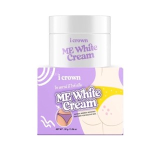 ครีมทาง่ามขาแอนนา ไอ เคราน์ มีไวท์ ครีม i Crown Me White Cream แก้ปัญหาขาหนีบดำ หัวเข่าดำด้าน หมองคล้ำ 30 กรัม