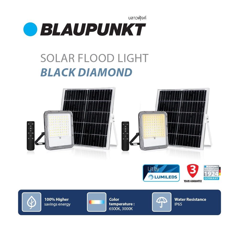 BLAUPUNKT โคมไฟฟลัดไลท์โซล่าเซลล์ มีขนาด 100W 150W 200W LED Flood Light BLACK DIAMOND มาตรฐานเยอรมัน รับประกัน 1 ปี