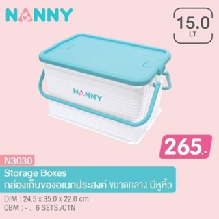 Nanny แนนนี่ กล่องเก็บของ อเนกประสงค์ ขนาดกลาง รุ่น N3030 1ใบ