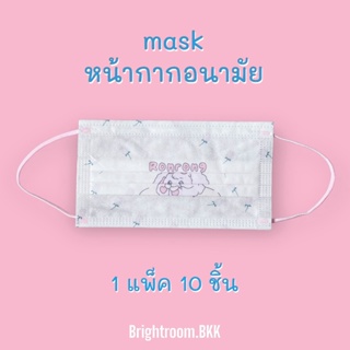 แมสกระต่าย tulip bunny หน้ากากอนามัย brightroom.bkk