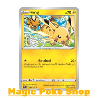 พิคาชู (C/SD) สายฟ้า ชุด ปฐมบทแห่งยุคใหม่ การ์ดโปเกมอน (Pokemon Trading Card Game) ภาษาไทย s12-024