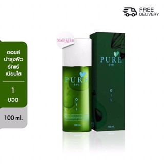 เพียวออย Pure oil ออยเพียว OilPure เช็ดคราบดำสกปรก ลดรอยแตกลาย