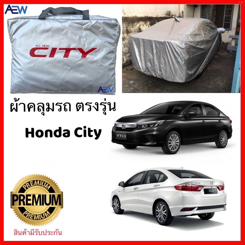 ผ้าคลุมรถ Honda City 2003 - 2024 City 4 ประตู้ และ 5 ประตู Hatchback ผ้าซิลเวอร์โค้ทแท้ สินค้ารับประกัน
