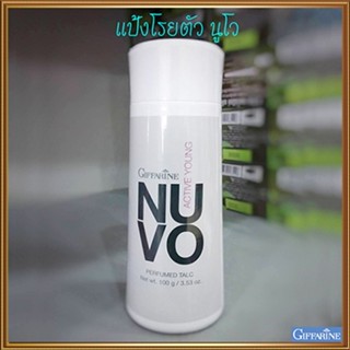 หอมจนเพื่อนทักแป้งหอมกิฟฟารีนNuvo นูโว แป้งหอมเนื้อเนียนละเอียด/รหัส22502/จำนวน1กระปุก/100กรัม💕ฆSJai