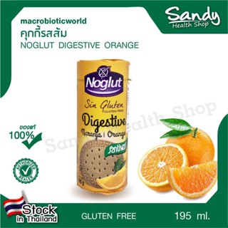 Fitfood - Noglut Digestive (คุกกี้)