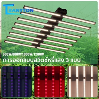 🔥พร้อมส่ง🔥 ไฟปลูกต้นไม้ 640W 800W 1000W 1200W SamsungLM281 UV LED Grow Light ไฟปลูก ไฟต้นไม้ 4โหมดสเปกตรัม หรี่แสงได้