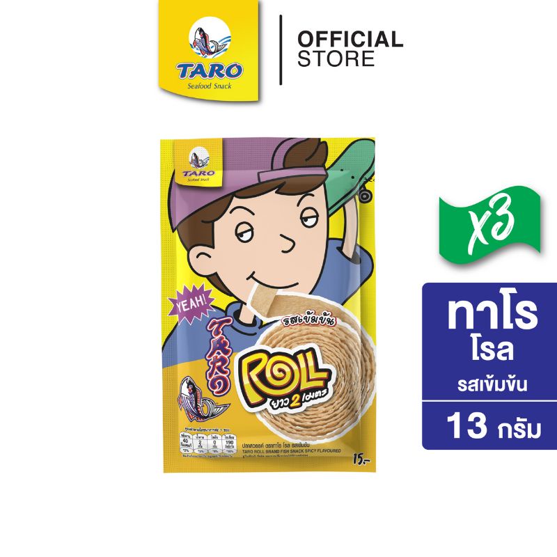 [แพ็ค 3] TARO ROLL ทาโร โรล ขนมปลาสวรรค์ รสเข้มข้น 13ก.