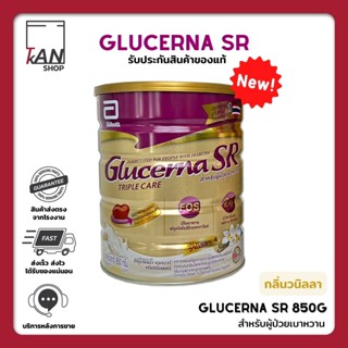 GLUCERNA SR Triple care POWDER 850 G นมผู้ป่วยเบาหวาน กลูเซอน่า