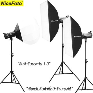 ชุดไฟสตูดิโอ NiceFoto 3 POINT LIGHT SET (LED HC-1000SB III)