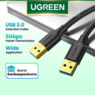 UGREEN สาย USB 3.0 A to A ยาว 1 เมตร