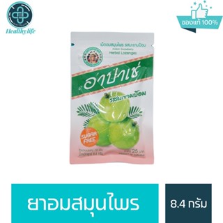 อาปาเช่ เม็ดอมสมุนไพร รสมะขามป้อม 1 ซอง