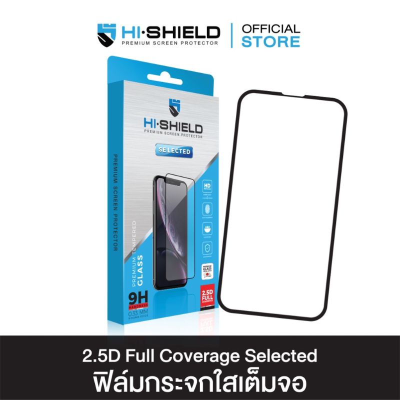 ฟิล์มกระจกกันรอย Hi-Shield Selected Full Coverage iP12Mini iP12 iP12Pro iP12ProMax